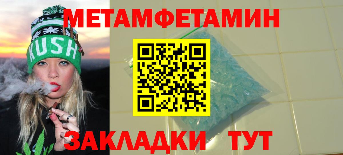 АМФЕТАМИН 98% Пятигорск