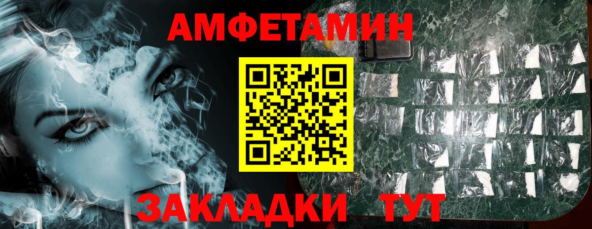 Амфетамин  Amphetamine 97%  Вход с VPN  Пятигорск 