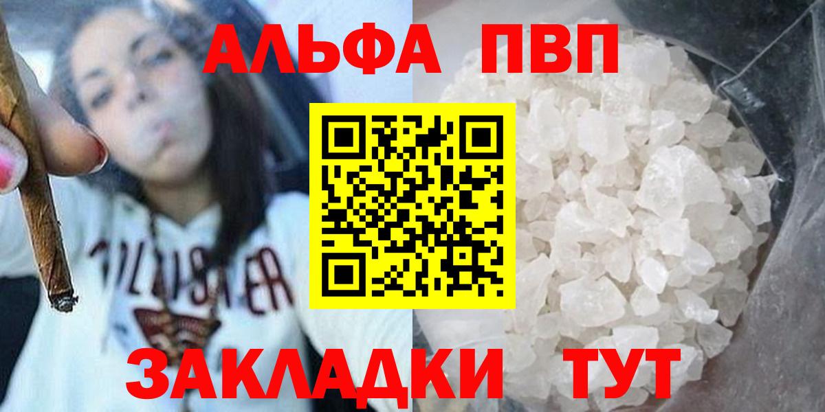 Alpha-PVP Соль  как найти наркотики  Пятигорск  Вход с VPN  A-PVP VHQ 
