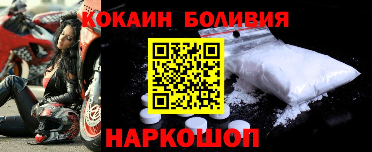 COCAIN Перу  КОКАИН 98%  Пятигорск  Вход с VPN 