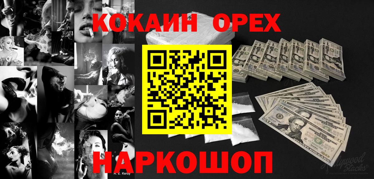 COCAIN Боливия Пятигорск