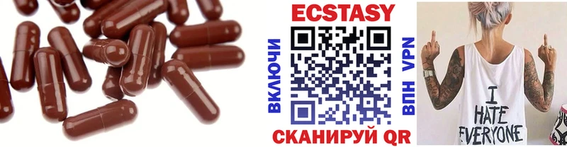Ecstasy 280мг  Пятигорск 