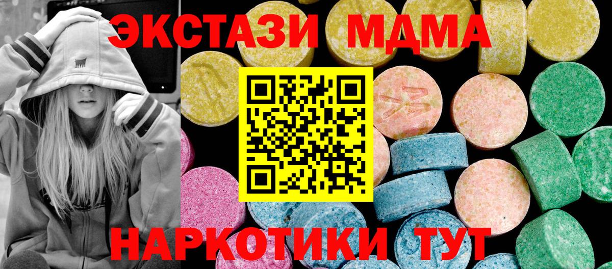 Ecstasy 280 MDMA Пятигорск