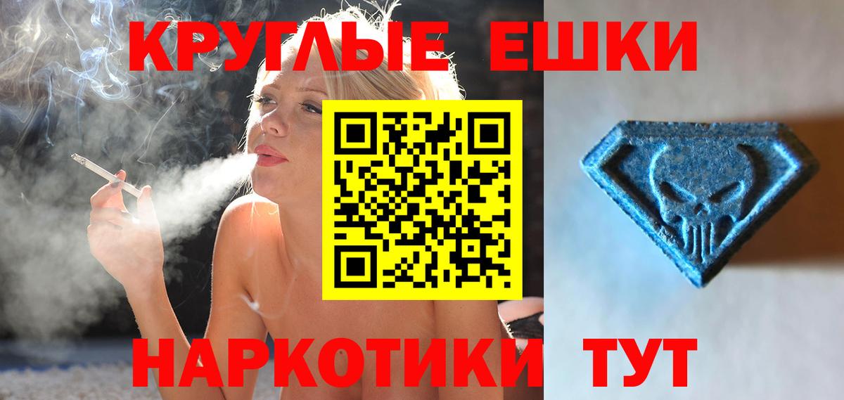 Пятигорск  ЭКСТАЗИ диски  Вход с VPN  ЭКСТАЗИ  ЭКСТАЗИ DUBAI 