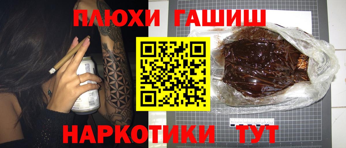 ГАШИШ  Вход с VPN  Пятигорск  ГАШ 40% ТГК  Гашиш AMNESIA HAZE 