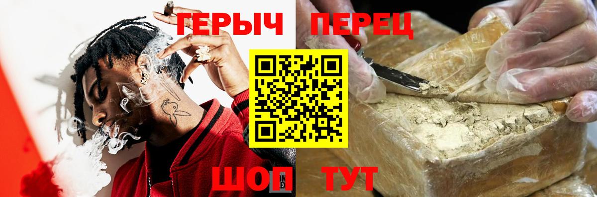 Пятигорск  Героин белый  ГЕРОИН  Вход с VPN 