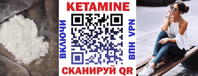 КЕТАМИН VHQ  Пятигорск 