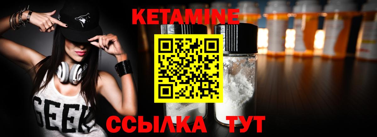 КЕТАМИН ketamine Пятигорск