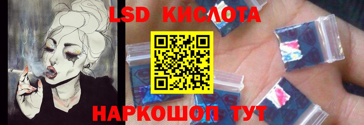 ЛСД экстази кислота  Вход с VPN  Пятигорск 