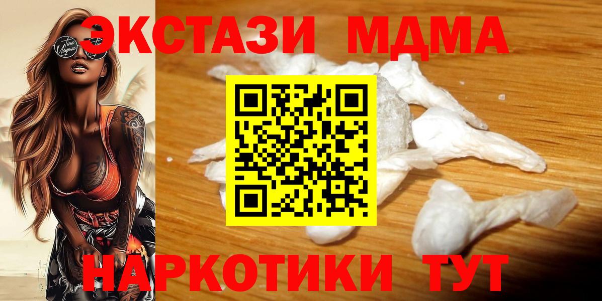 Пятигорск  МДМА молли  Вход с VPN  MDMA  МДМА VHQ 