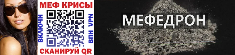 Меф мяу мяу мука Пятигорск