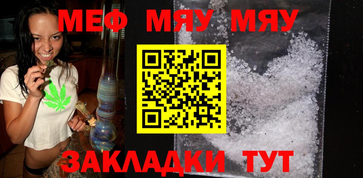закладки  omg ССЫЛКА  МЯУ-МЯУ  МЯУ-МЯУ мяу мяу  Вход с VPN  Пятигорск  Мефедрон 