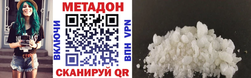 МЕТАДОН белоснежный  Пятигорск 