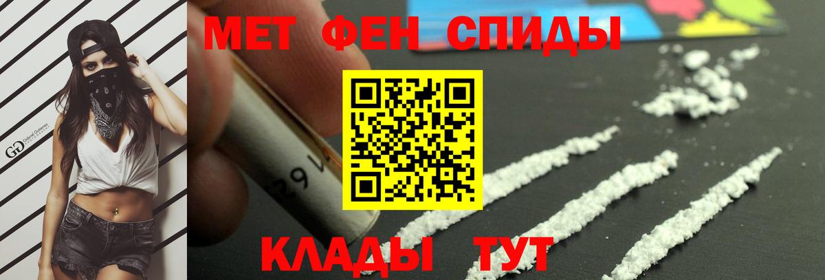 Пятигорск  МЕТАМФЕТАМИН мет  Вход с VPN 