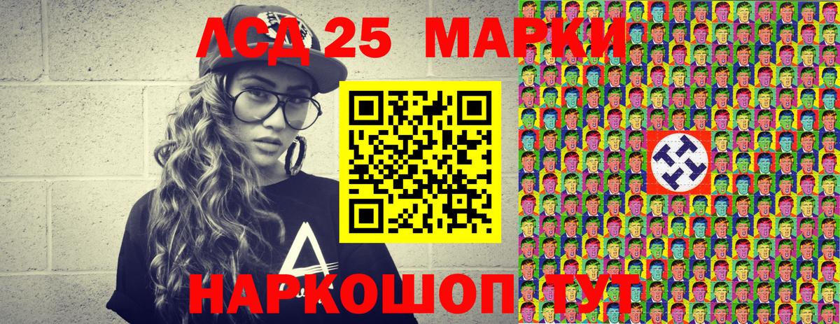 Наркотические марки 1500мкг Пятигорск