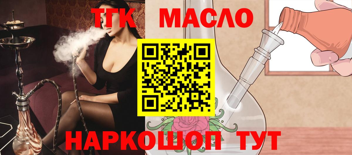 Пятигорск  как найти наркотики  ТГК Wax  Вход с VPN    зеркало  ТГК вейп с тгк 
